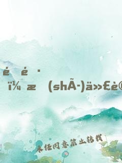 道長，時(shí)代變了